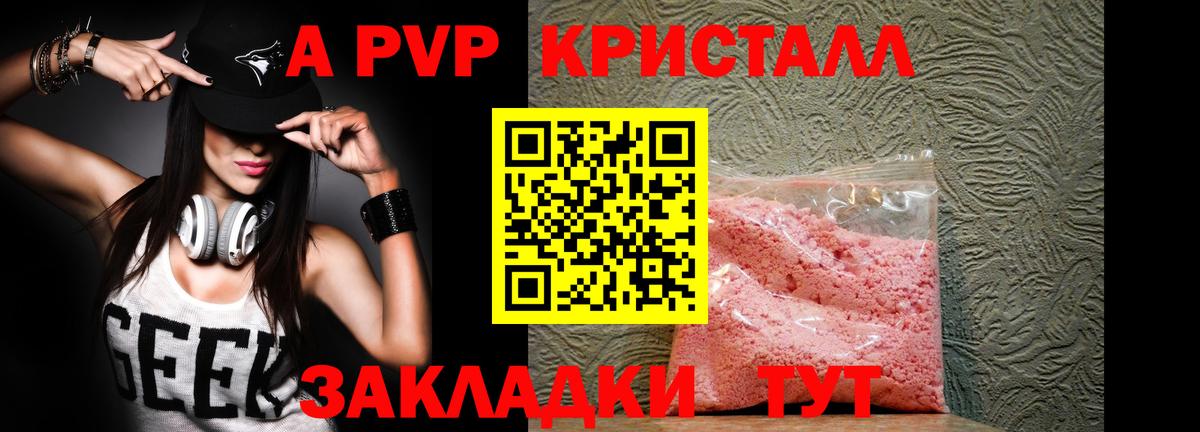 Полевской  A PVP мука  Alfa_PVP кристаллы  где найти   Вход с VPN 