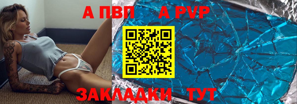 Альфа ПВП кристаллы Полевской