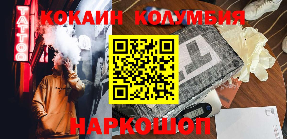 COCAIN  Кокаин VHQ  Вход с VPN  Cocaine VHQ  Полевской 