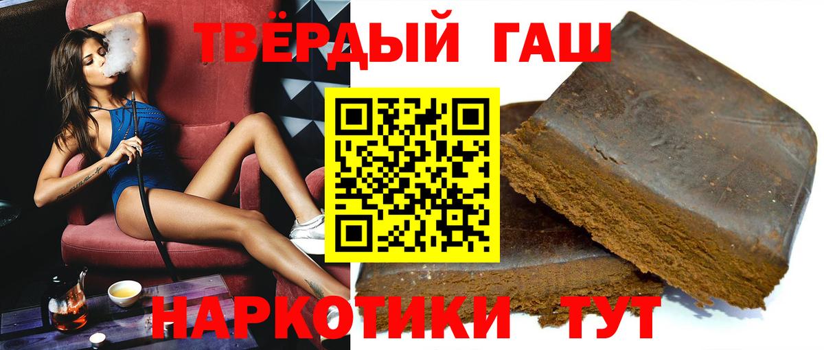 Гашиш ice o lator  ГАШ гарик  наркошоп  ГАШ  Вход с VPN  Полевской 