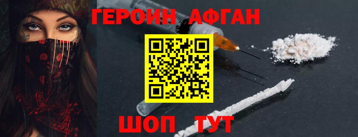 Героин герыч Полевской