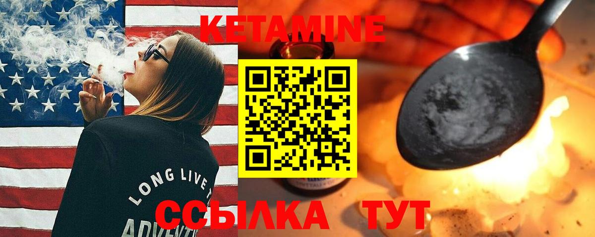 Кетамин VHQ  Вход с VPN  КЕТАМИН VHQ  Полевской 