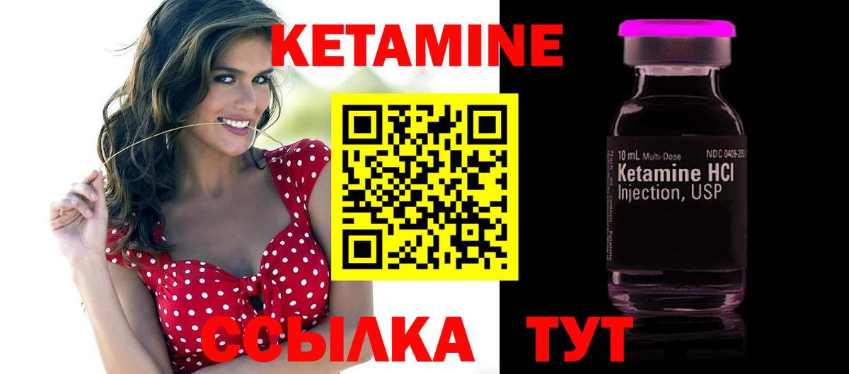 КЕТАМИН VHQ Полевской