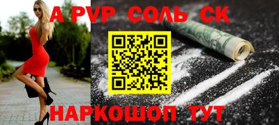 соль курить ск Славянск-на-Кубани