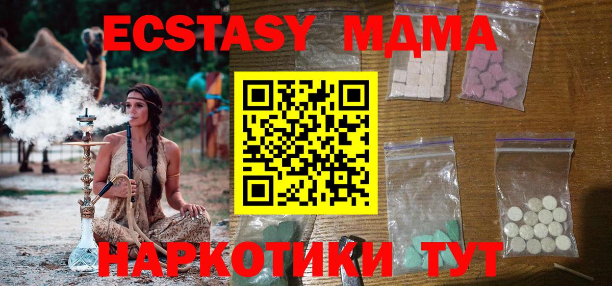 МДМА VHQ  МДМА  МДМА молли  Полевской  Вход с VPN 
