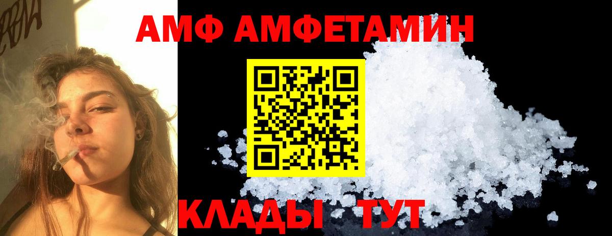 МЕТАМФЕТАМИН кристалл  Вход с VPN  Полевской  МЕТАМФЕТАМИН кристалл 