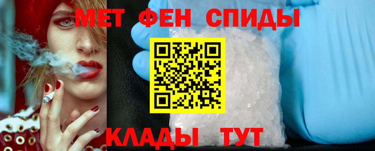 МЕТАМФЕТАМИН мет Полевской
