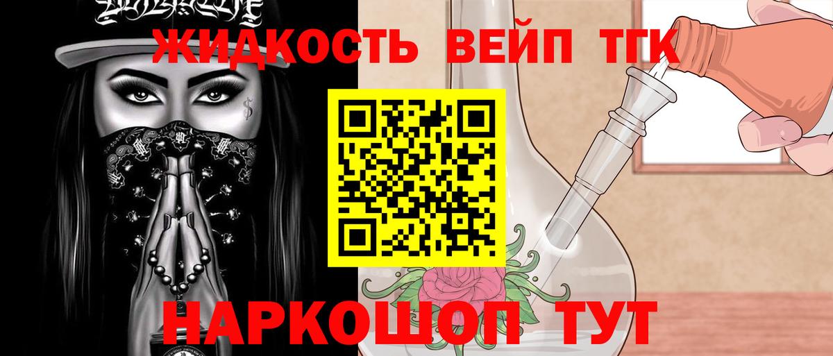 ТГК концентрат Полевской