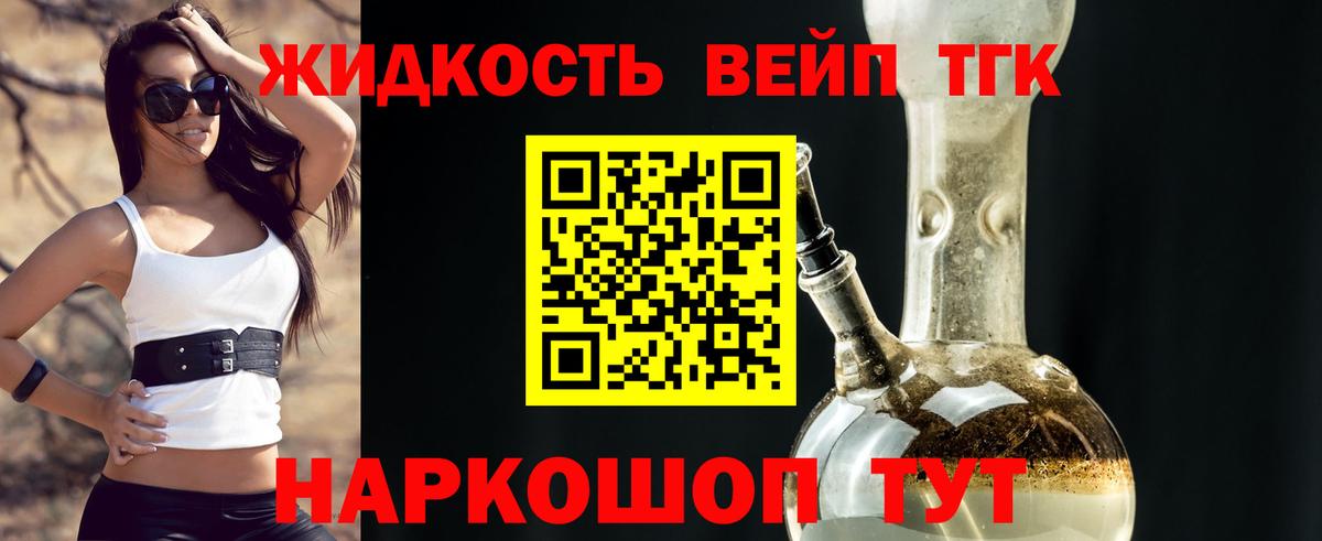 Дистиллят ТГК концентрат  Вход с VPN  Полевской 
