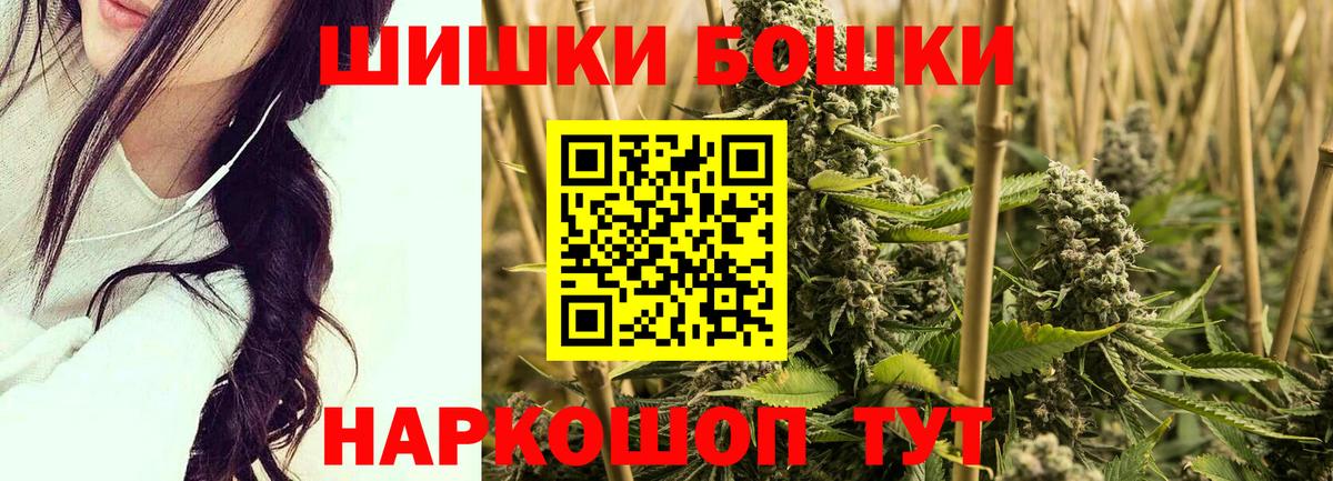 Канабис OG Kush  Вход с VPN  Каннабис THC 21%  Полевской  Бошки Шишки Amnesia 